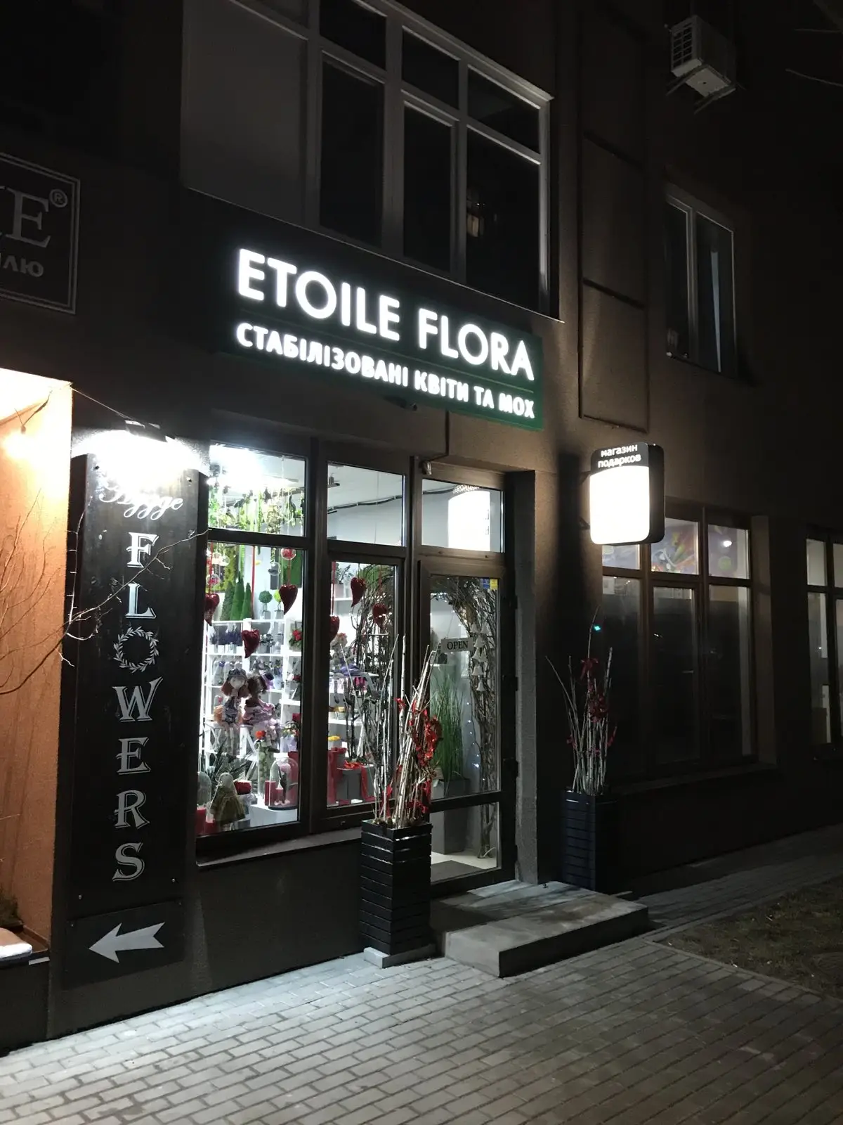 Холодильные витрины для цветов.