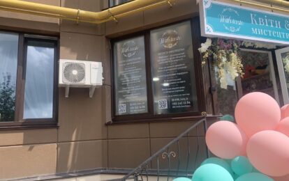 Камера зберігання квітів. Квіткові магазини.
